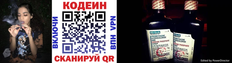 Codein напиток Lean (лин) blacksprut рабочий сайт Лобня
