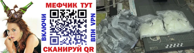 МЕФ кристаллы  Лобня 
